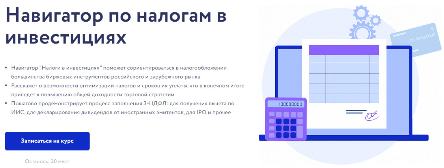 [Vesperfin] Арина Веспер - Навигатор по налогам в _0.png